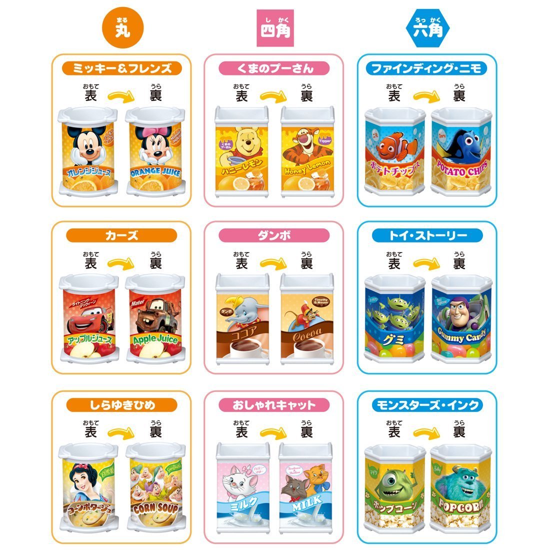 Amazon.com: Japan Disney Toys - Disney for the first time